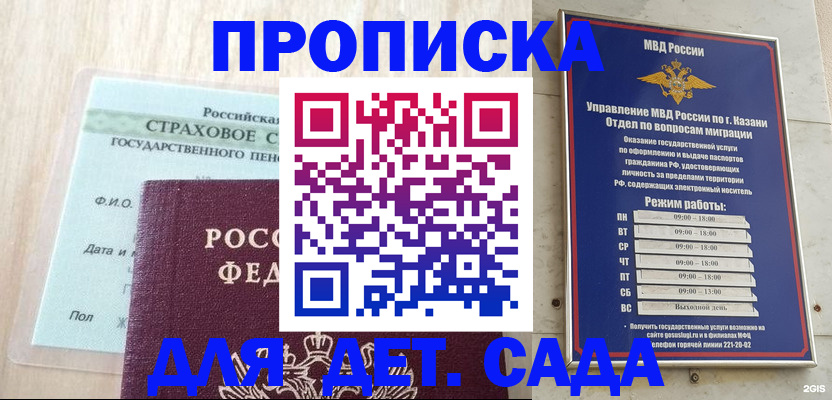 временная прописка в Артёме