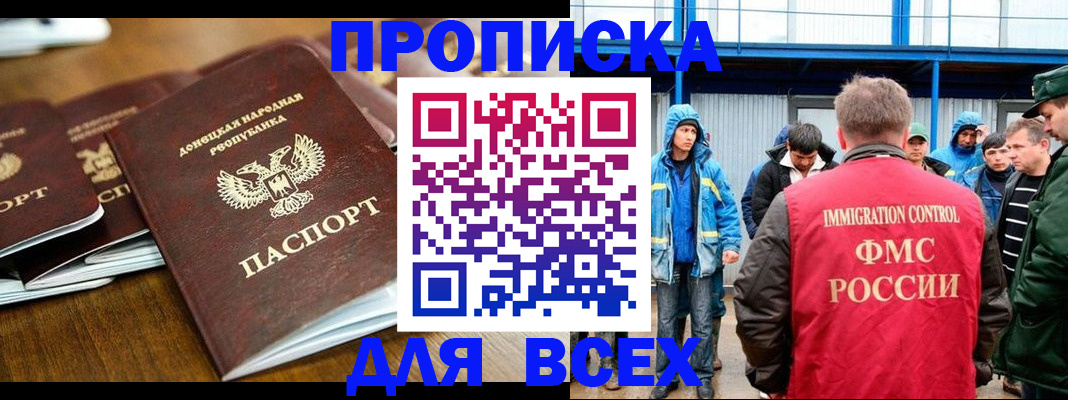 миграционный учет в Артёме